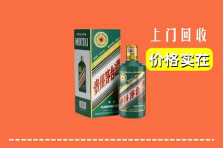 明溪县回收纪念茅台酒